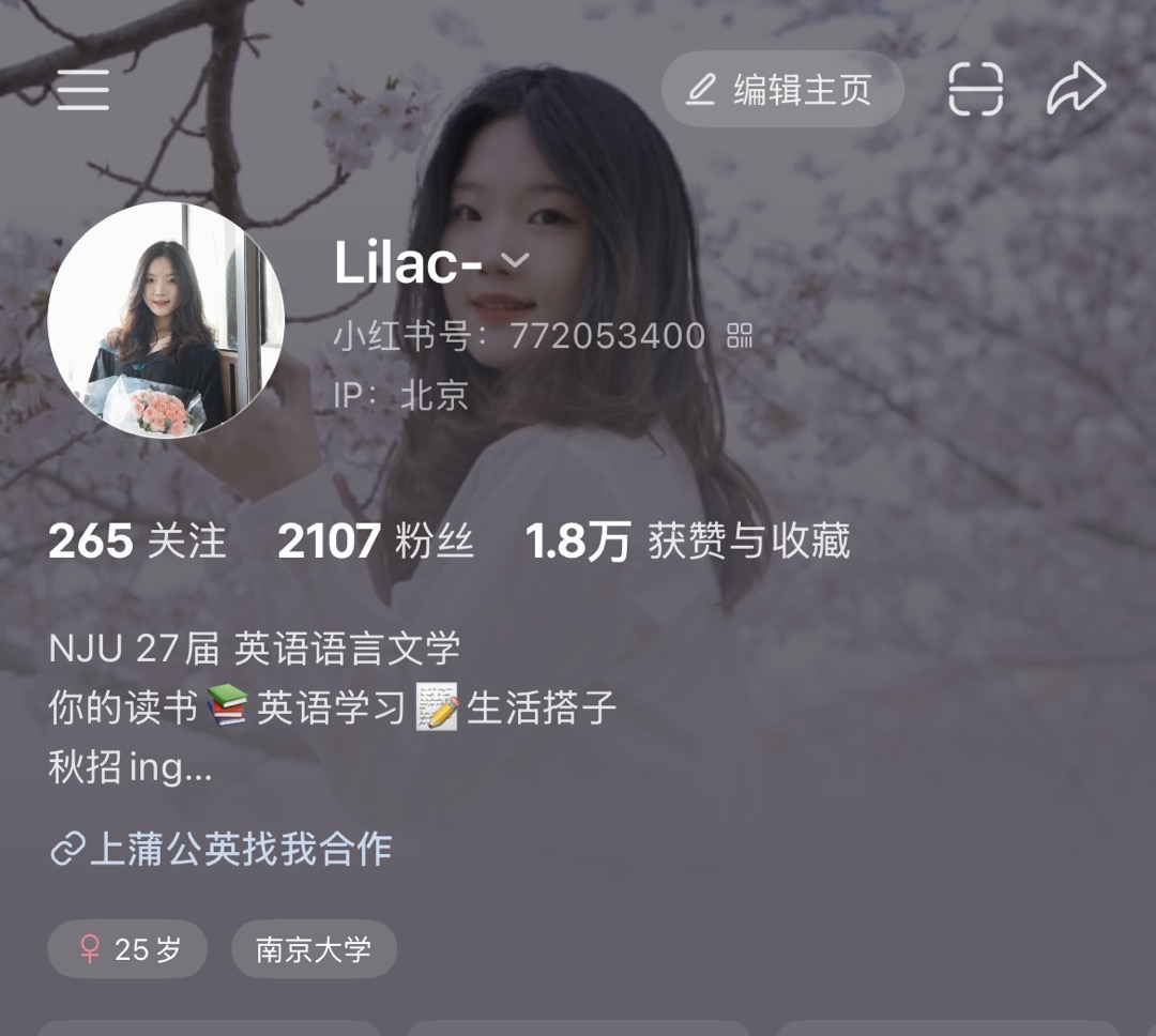 丁怡潇小红书主页截图